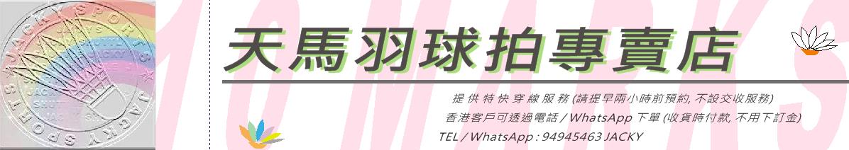天馬